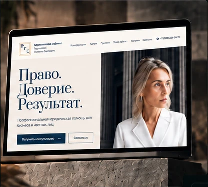 Сайт адвоката Родниковой на экране ноутбука